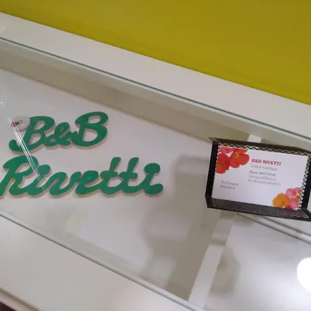 ベッド・アンド・ブレックファスト Rivetti Tor Vergata *